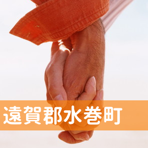 福岡県遠賀郡水巻町の消費者金融へ
