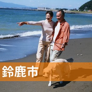三重県鈴鹿市の消費者金融へ
