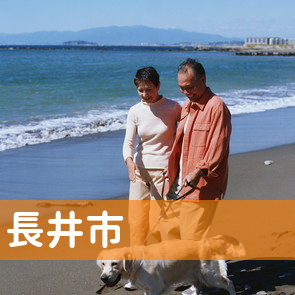 山形県長井市の消費者金融へ