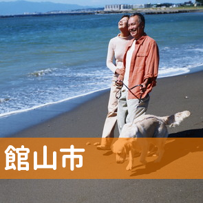千葉県館山市の消費者金融へ
