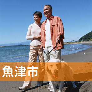 富山県魚津市の消費者金融へ