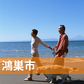 埼玉県鴻巣市の消費者金融へ