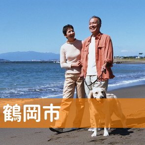 山形県鶴岡市の消費者金融へ
