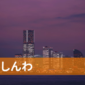 山口県周南市の（株）しんわ／徳山支店へ