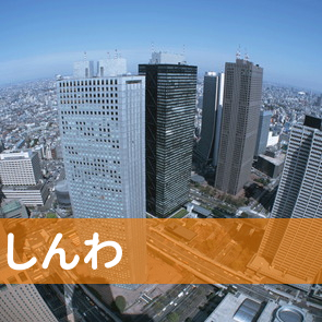大分県日田市の（株）しんわ／日田支店へ