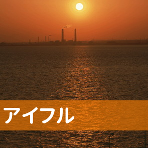 東京都中央区のアイフル（株）／八重洲中央口店へ