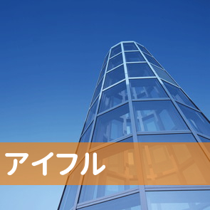 東京都江東区のアイフル（株）／亀戸店へ