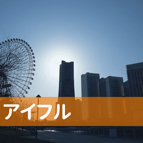 東京都品川区のアイフル（株）／目黒東口支店へ