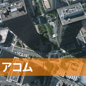 大阪府大阪市北区のアコム（株）／梅田支店へ