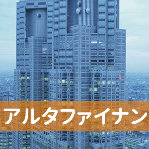 熊本県熊本市のアルタファイナンスへ