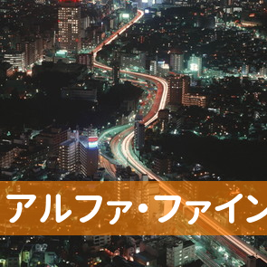福岡県北九州市小倉北区の（有）アルファ・ファインズ小倉店へ