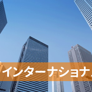 北海道札幌市中央区のインターナショナルフェニックス（株）へ