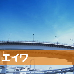 宮城県仙台市青葉区の（株）エイワ／仙台一番町店へ