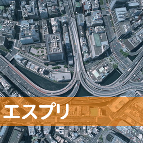 福岡県福岡市南区の（有）エスプリへ