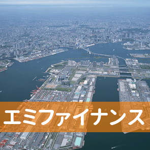 エミファイナンス