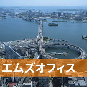 埼玉県ふじみ野市のエムズオフィスへ