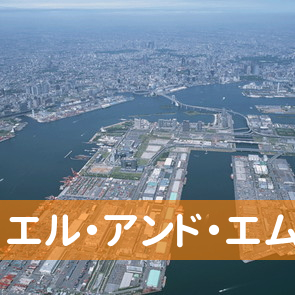 沖縄県那覇市の（株）エル・アンド・エム・ワールド那覇店へ