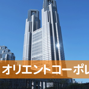 北海道札幌市中央区の（株）オリエントコーポレーション／オリコ札幌管理センターへ