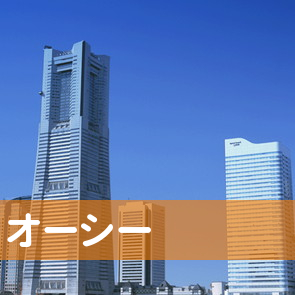 大分県大分市の（株）オーシーへ