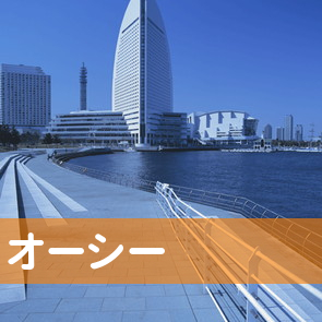 大分県大分市の（株）オーシー／トキハクレジットカウンターへ