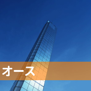 京都府京都市上京区のオースへ