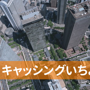 北海道札幌市中央区のキャッシングいちよしへ