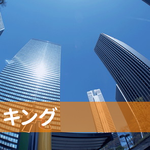 新潟県長岡市の（株）キングへ
