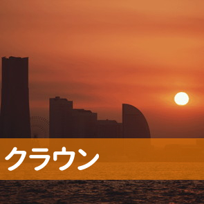 京都府京都市中京区のクラウン（株）へ