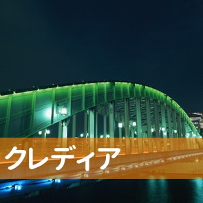 神奈川県横浜市港北区の（株）クレディアへ