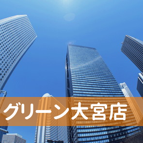 京都府京都市下京区のグリーン大宮店へ