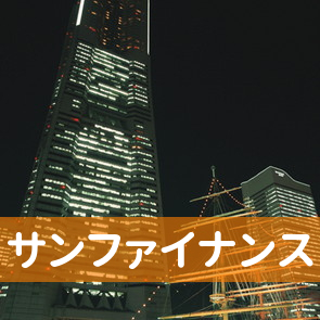 愛知県名古屋市昭和区のサンファイナンスへ