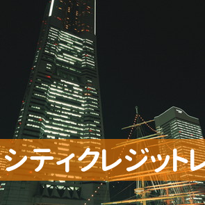 シティクレジットレンツ鹿児島店