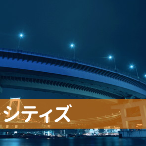 山口県山口市の（株）シティズへ