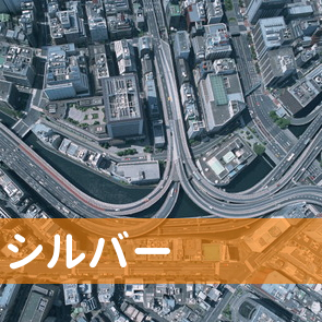 広島県福山市の（有）シルバーへ