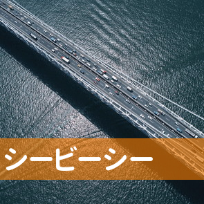 愛知県名古屋市中村区の（株）シービーシー／中村店へ