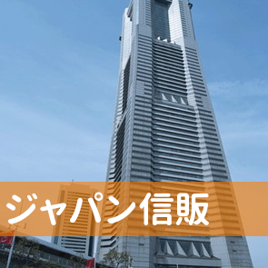 福岡県北九州市八幡西区のジャパン信販へ