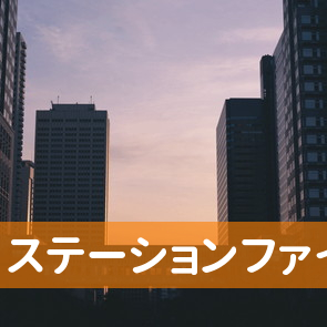 大阪府大阪市北区の（株）ステーションファイナンス本社へ