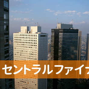 愛知県岡崎市の（株）セントラルファイナンス岡崎支店へ