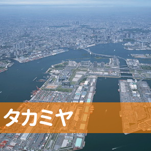 秋田県大仙市の（株）タカミヤへ