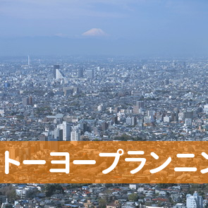 トーヨープランニング
