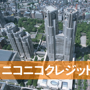 ニコニコクレジット沼津駅前店