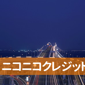 ニコニコクレジット／静岡駅前店