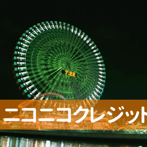 静岡県浜松市中区のニコニコクレジット／浜松店へ