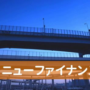 京都府京都市左京区のニューファイナンス（株）京都支店へ