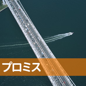北海道札幌市白石区のプロミス（株）／地下鉄白石支店へ