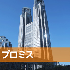 福岡県福岡市博多区のプロミス（株）／博多支店へ