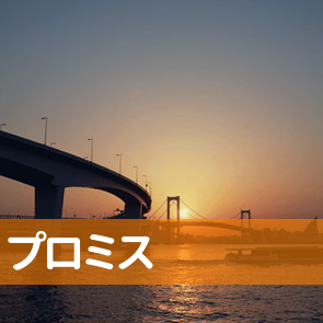 北海道札幌市厚別区のプロミス（株）／新さっぽろ支店へ