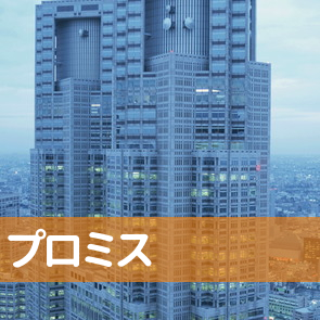 京都府京都市下京区のプロミス（株）／四条烏丸支店へ
