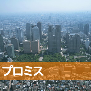 愛知県名古屋市瑞穂区のプロミス（株）／新瑞橋支店へ