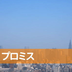 愛知県名古屋市熱田区のプロミス（株）／六番町支店へ